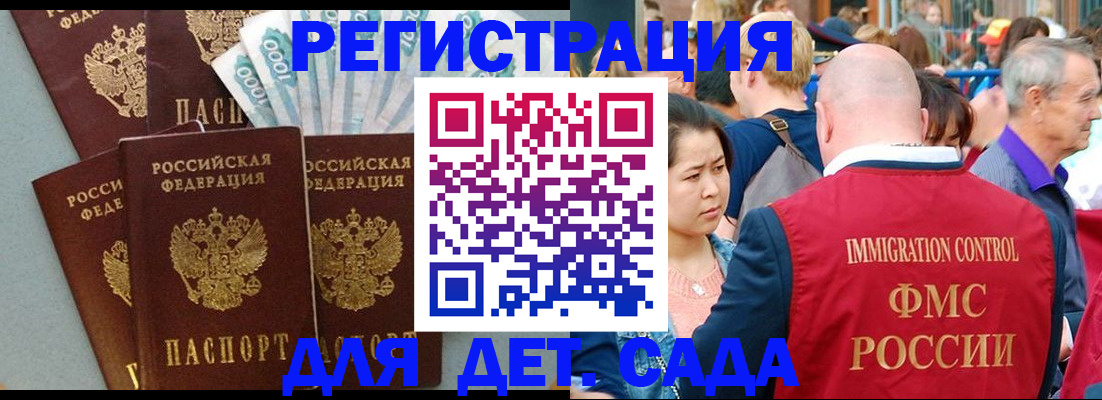 временная прописка в Камышлове